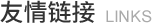 必中三码不收费